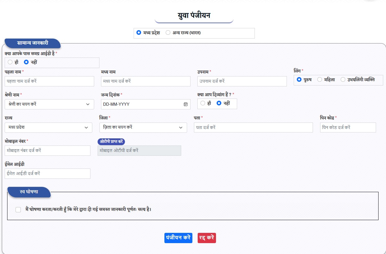 Chief Minister Youth Skill Earning Scheme Online form registration