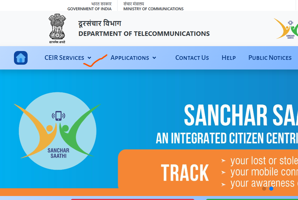 Sanchar Saathi Portal 2023: फर्जी सिम एवं चोरी या खोया हुआ फोन कर सकेंगे ब्लॉक, जानिए पूरी प्रक्रिया 