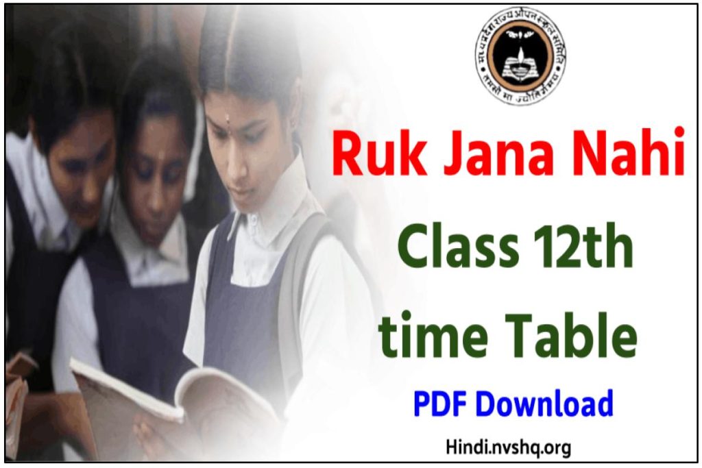 Ruk Jana Nahi Class 12th Timetable
