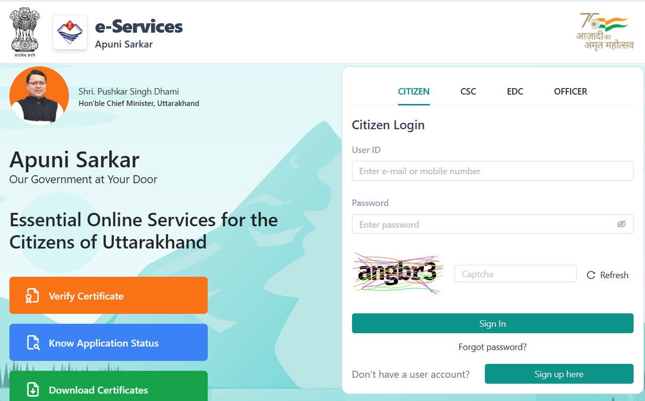 उन्नति पोर्टल उत्तराखंड 2023: Unnati Portal Uttarakhand Login @ eservices.uk.gov.in