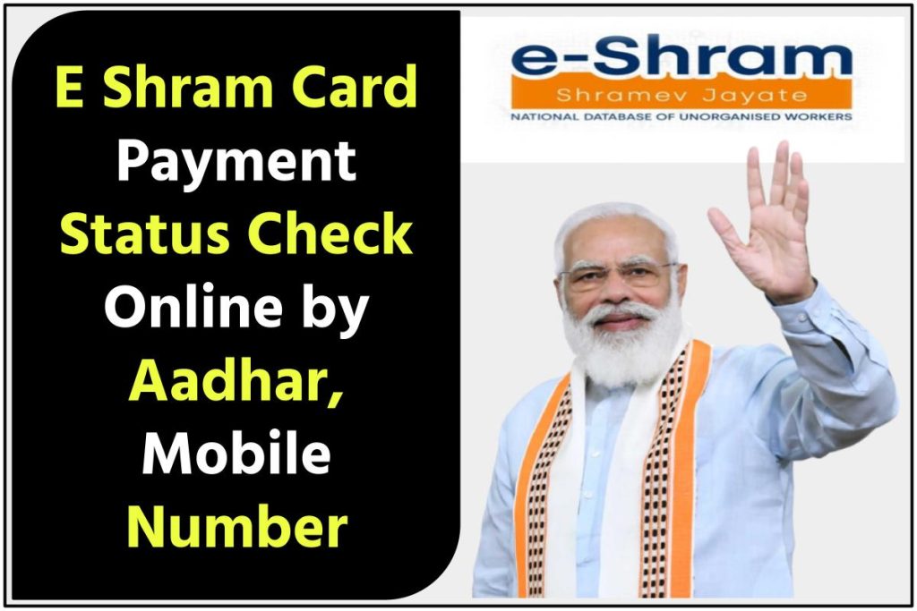 E Shram Card Payment Status Check Online