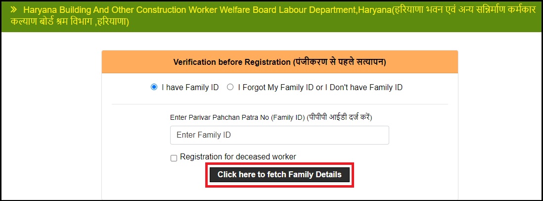 apply haryana labour card