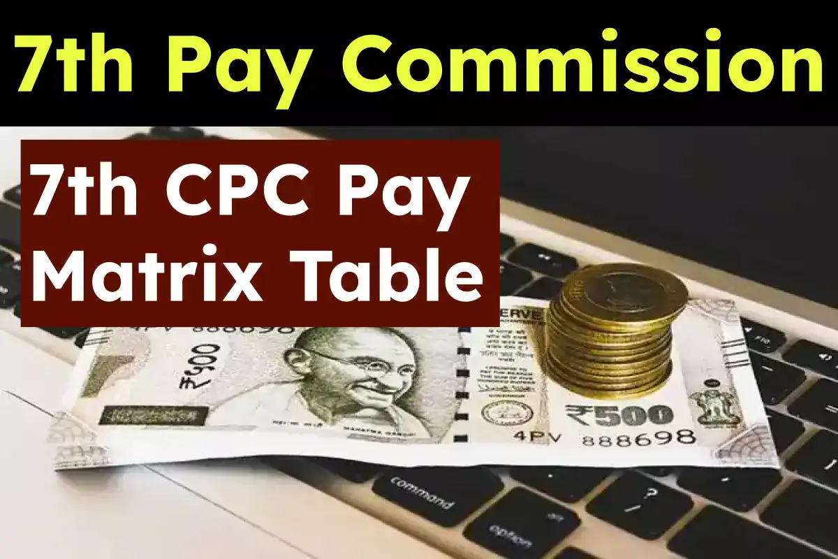 7th Pay Matrix: केंद्र सरकार के कर्मचारियों नया चार्ट और लाभ देखें