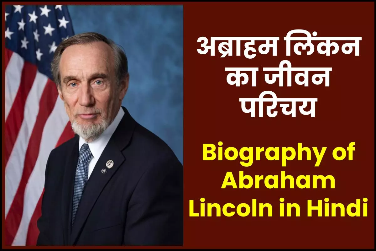 अब्राहम लिंकन जीवनी - Biography of Abraham Lincoln in Hindi Jivani