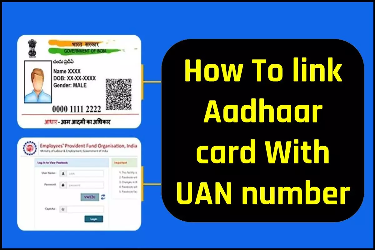 link Aadhaar With UAN Number: UAN नंबर से आधार कार्ड लिंक कैसे करें