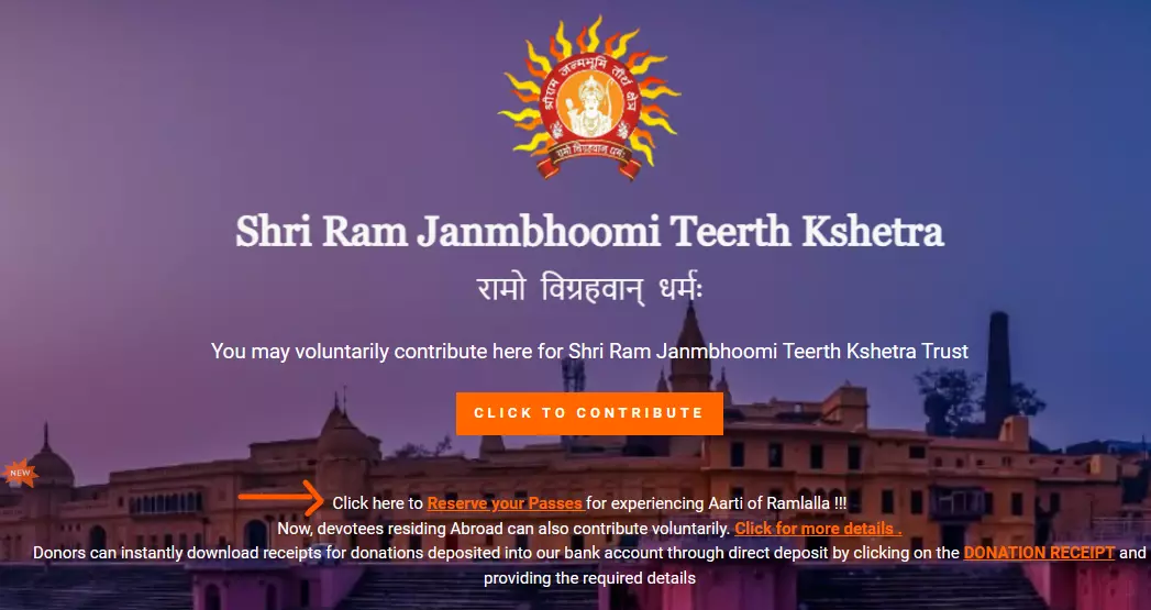 Ram Mandir Aarti Pass Booking: अयोध्या राम मंदिर आरती पास बुकिंग शुरू हुई, ऑनलाइन ऑफलाइन ऐसे करें आवेदन
