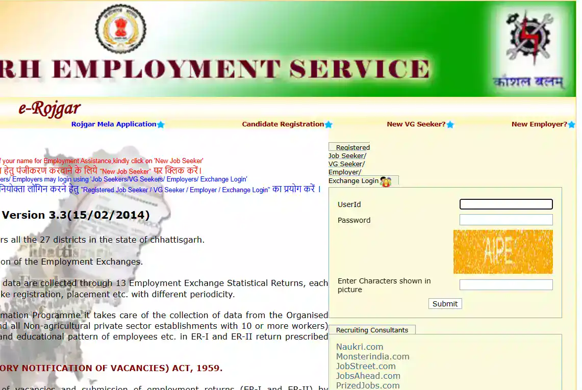 छत्तीसगढ़ रोजगार पंजीयन कैसे करें ऑनलाइन 2023 | CG Rojgar Panjiyan