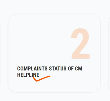 Cmhelpline.uk.gov.in: CM हेल्पलाइन पोर्टल उत्तराखंड पर कराएं शिकायत दर्ज होगा हर समस्या का समाधान