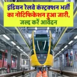 IRCON Vacancy: इंडियन रेलवे कंस्ट्रक्शन भर्ती का नोटिफिकेशन हुआ जारी, जल्द करें आवेदन
