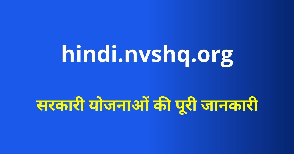 hindi nvshq open graph image