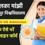 TMBU UG Admission 2024-28: Apply Online for 1st Semester B.A, B.Sc, and B.Com