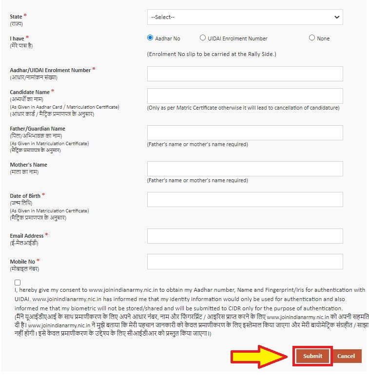 joinindianarmy.nic.in पर रजिस्ट्रेशन कैसे करें ?