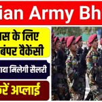 Indian Army Bharti: 12वीं पास के लिए निकली बंपर वैकेंसी, 92000 से ज्यादा मिलेगी सैलरी, तुरंत करें अप्लाई