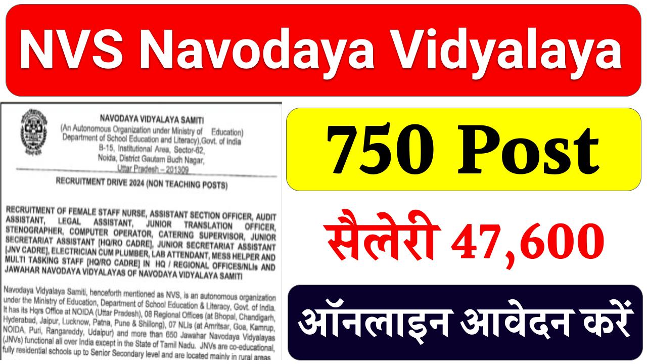 NVS Navodaya Vidyalaya Teacher Salary 2025- TGT and PGT Pay Per Month