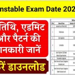 RPF Constable Exam Date 2024-2025, Check Constable Admit Card & Exam Pattern